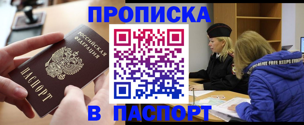 временная регистрация для школы в Туапсе