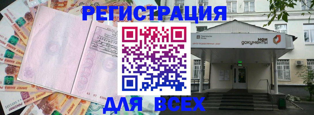 прописка поиск в Туапсе