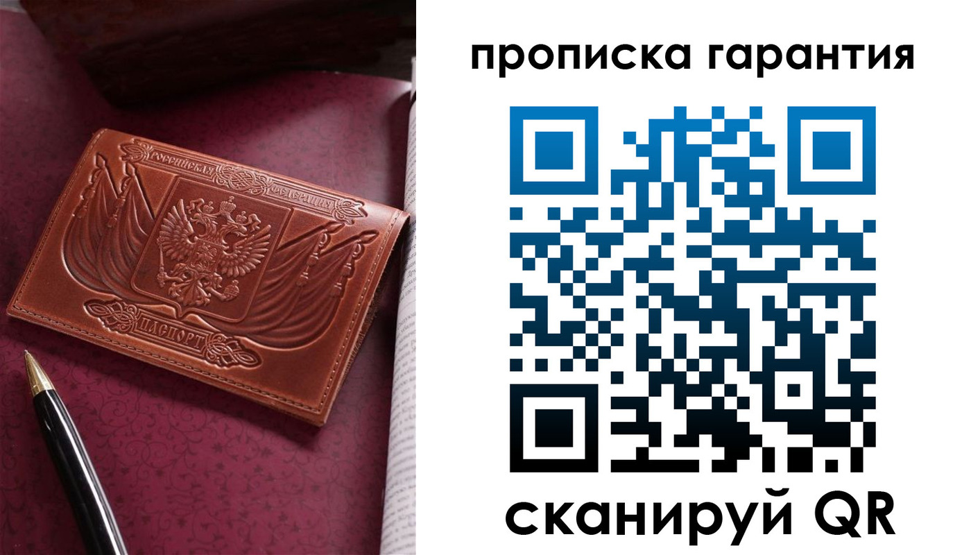 прописка поиск в Туапсе
