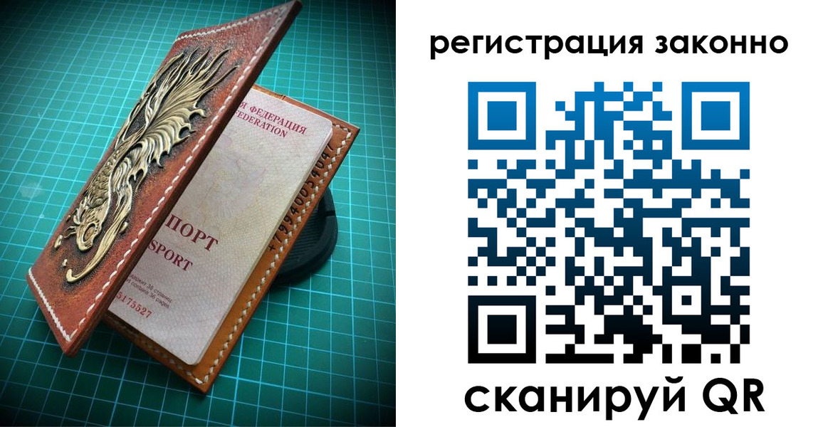 временная регистрация в квартире в Туапсе