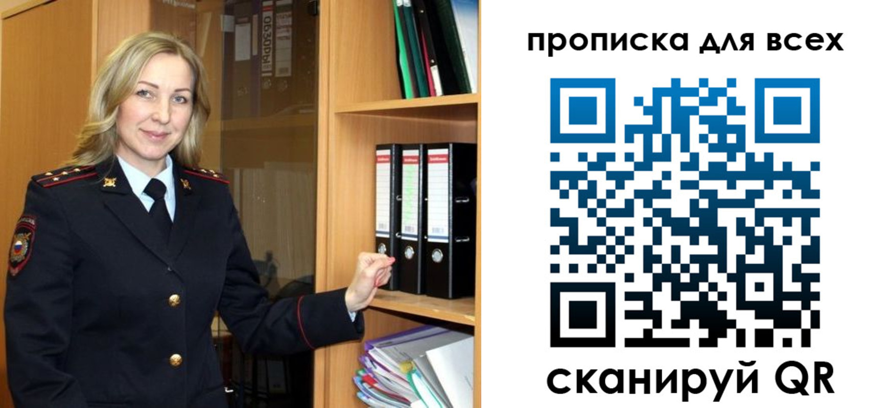 прописка для работы в Туапсе