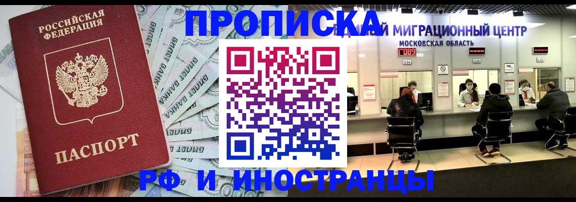 где прописаться в Туапсе