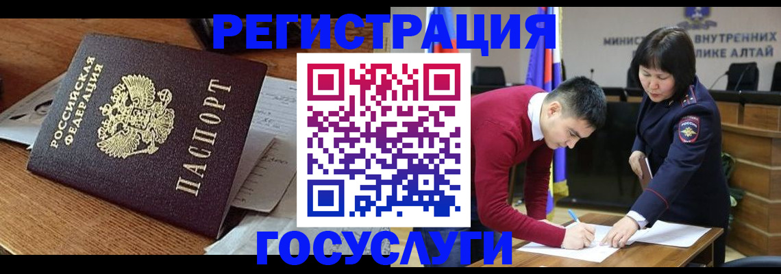 прописка в Туапсе